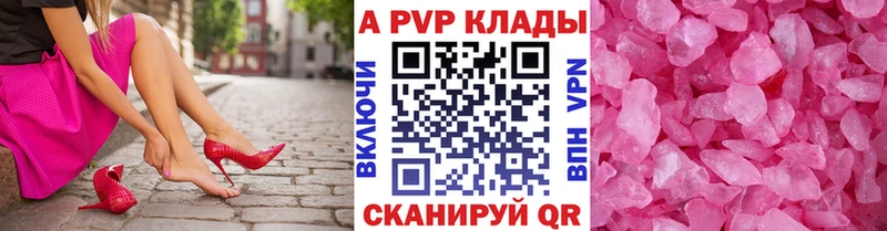 A-PVP СК  OMG зеркало  Бирюсинск 