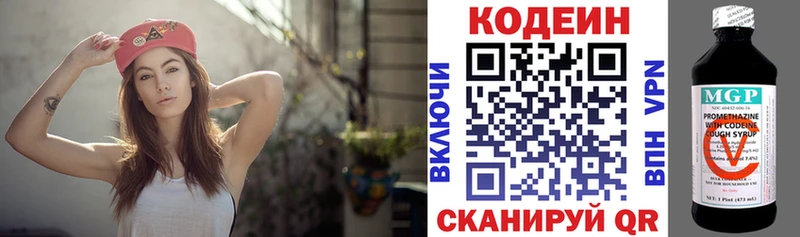 купить наркотик KRAKEN рабочий сайт Кодеиновый сироп Lean Purple Drank Бирюсинск