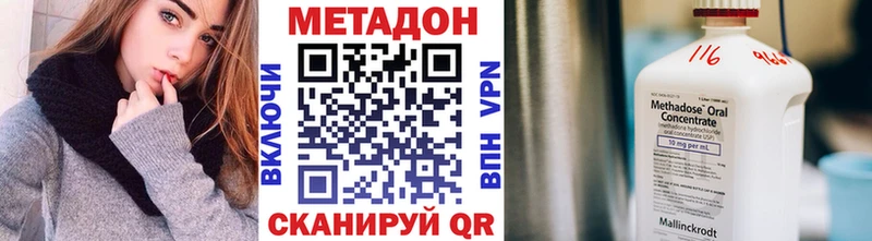 Метадон VHQ как найти закладки Бирюсинск