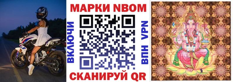 Марки 25I-NBOMe 1,8мг  Бирюсинск 