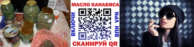 ТГК гашишное масло блэк спрут Бирюсинск